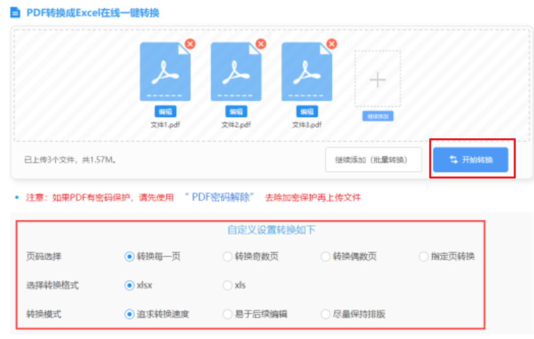 pg问鼎使用讲解 - 开始转换